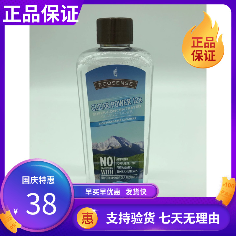 205 Melaleuca Glass Cleaner 237ml Melaleuca Glass Water