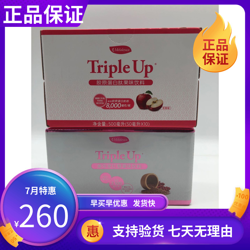 9595 Melons Close Plastic Set (Red Quink Fruit Drink Collagen Peptide Fruit Drink)