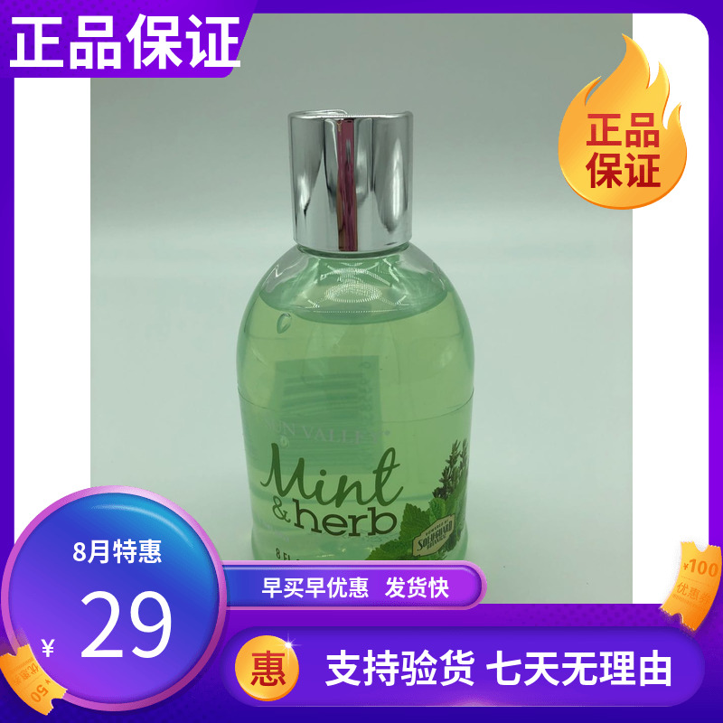 179 Melaleuca Sunshine Town Fragrance Hand Sanitizer 237ml Herbal Mint Hand Lotion Fragrance Soap