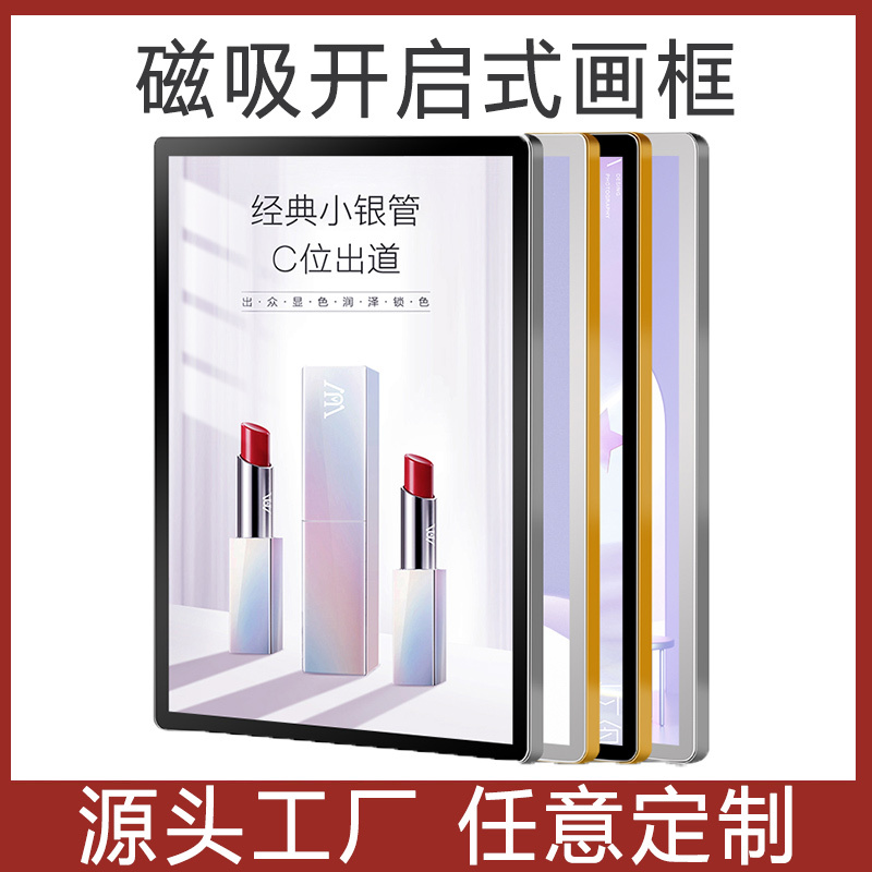 Elevator Advertising Frame Aluminum Alloy Frame Rounded Corners A3A4 Picture Frame Photo Frame Wall-Mounted Magnetic Display Frame Magnetic Poster Frame