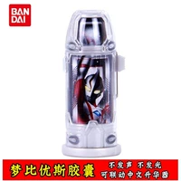 Ultra, Ультрамен Тига, капсула