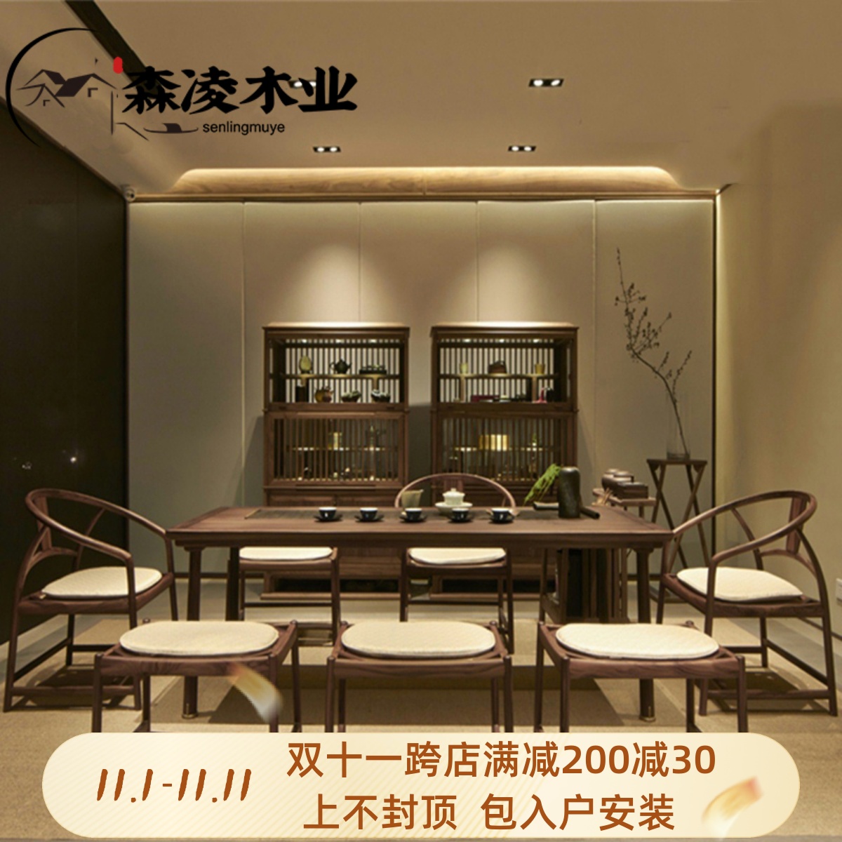 New Chinese-style tea table and chair combination Zen solid wood small tea table simple modern tea table tea set set one office