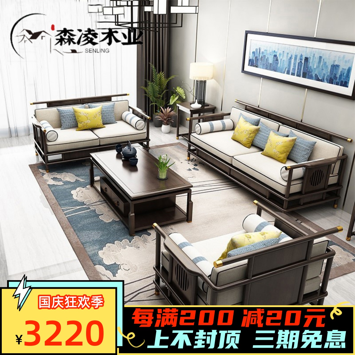 New Chinese style sofa Ash wood all solid wood Chinese style Zen living room villa sofa combination modern minimalist furniture