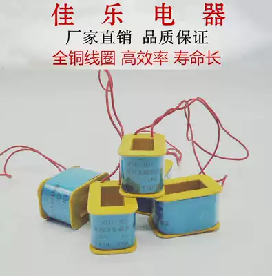 Electromagnet coil for MFJ1-3KG valve factory direct MFJ1-3 AC solenoid valve coil warranty all copper