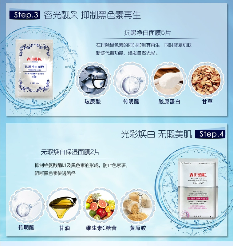 Đài Loan Morita thuốc trang điểm hyaluronic acid hydrating dưỡng ẩm mặt nạ trắng 15 mặt nạ nam và nữ - Mặt nạ