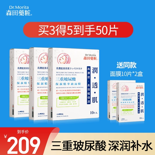 [Live Exclusive] 5 коробок с лекарственным препаратом Морита.