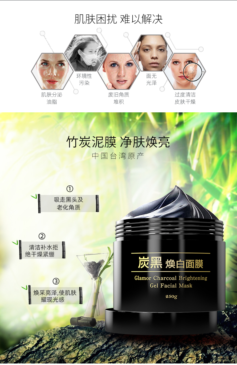 森田 深层冻膜 炭黑焕白面膜 250g*2件 图3