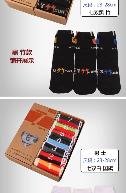 Vớ thể thao bảy ngày đầy màu sắc vớ vớ thể thao 7 ngày vớ cotton đôi tuần nam vớ nữ vớ vớ bảy ngày vớ 