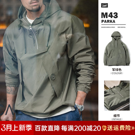 Madden worker installed retro -plate clothes trench coat bad weather sweater connecting protective jackets, mountain earth shirt men's clip