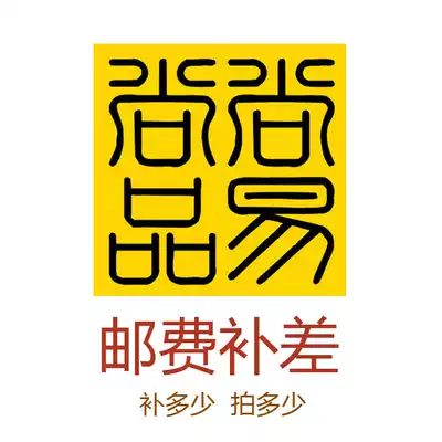 Shangyi Shangpin postal fee compensation
