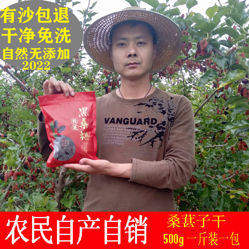 Health Bozhou dried mulberry seeds 500g black mulberry seeds dried super fruit wash-free ready-to-eat Chinese herbal medicine mulberry mulberry tea