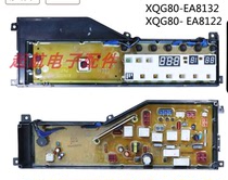 Suitable for Panasonic drum washing machine computer board XQG80-EA8132 EA8122 E8122 motherboard