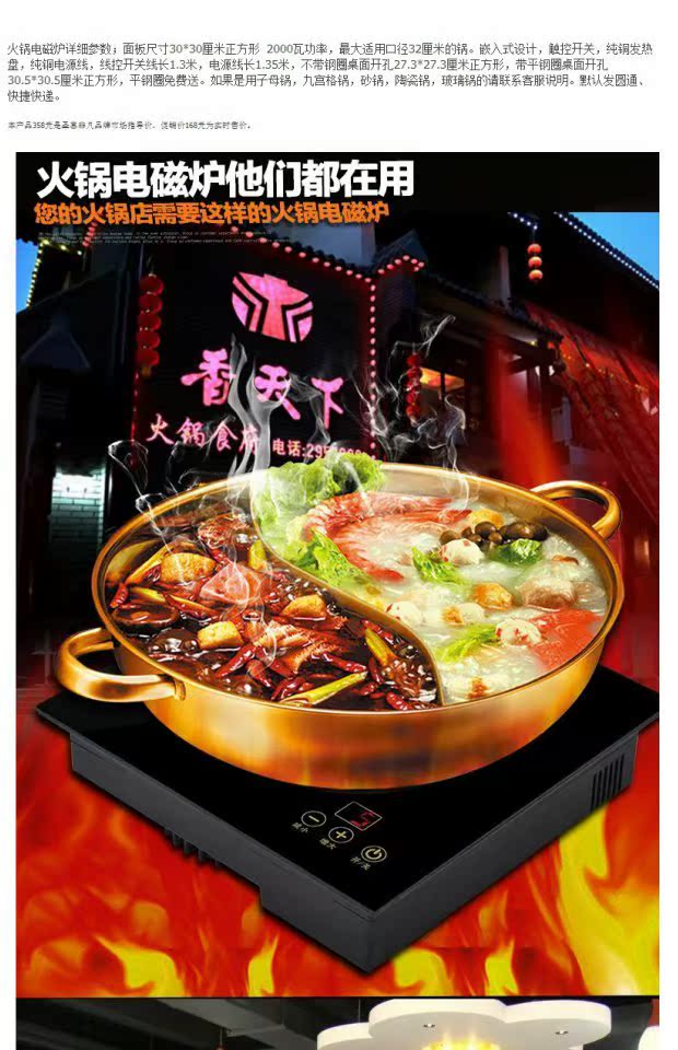 bếp từ faster Shengxi phi thường F-300B nhà hàng lẩu thương mại đặc biệt nồi lẩu vuông nhúng 2000 watt bếp từ khác bếp hồng ngoại