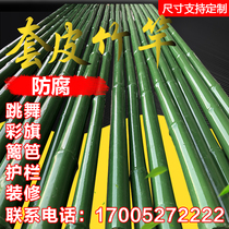 Coated bamboo pole decorative cover leather small bamboo anti-corrosion frame fence fence colorful flag thin bamboo pole dancing