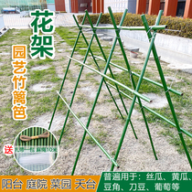 Vegetable shelf Bean cucumber climbing vine rack garden grape rack plastic bamboo pole plant bracket outdoor climbing bamboo pole