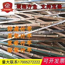 Bamboo pole wholesale bamboo pieces bamboo bar greenhouse greenhouses building fence bean frame making bird cage bamboo products craft