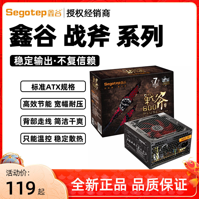 Xin Gu Tomahawk Power 300W 300W 400W 500W 650PLUS Support Back Line Desktop Computer Power Supply