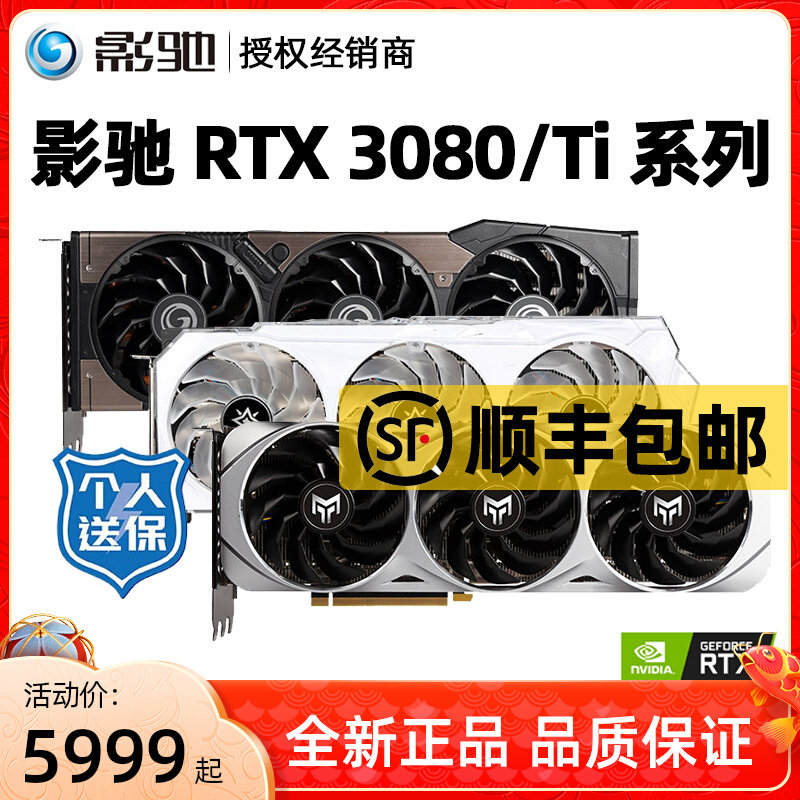 Photogallop RTX 3080 TI starred OC metal guru Black will eat the computer independently of the chicken game 12G graphics card