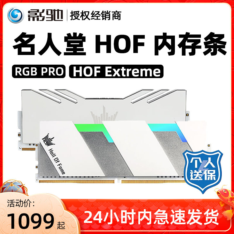 HOF Hall of Fame DDR4 3600 4000 4266 4400 8G*2 memory RGB lamp strip 16G set