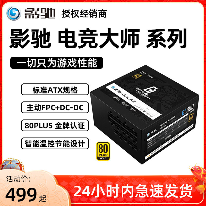 GL 650 750 Rated 750W Gold Medal Full Module Desktop Module Power Supply