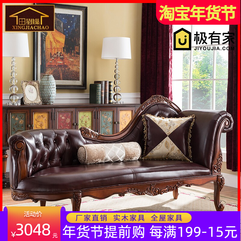 American solid wood concubine living room single sofa bed bedroom beauty couch toffee European leather noble concubine recliner