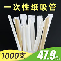 Environmentally friendly degradable paper straw Single-use single-branch packaging Special pearl milk tea shop drinking straw thick size