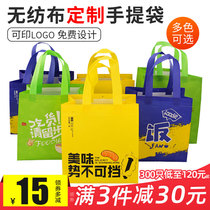 Non-woven bag custom printed logo environmental protection takeaway packing bag Shopping storage custom-made tutoring class tote bag