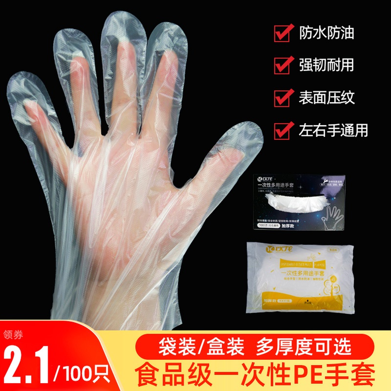 Disposable gloves Food grade catering special thickness plastic PE film transparent eating lobster hair extraction