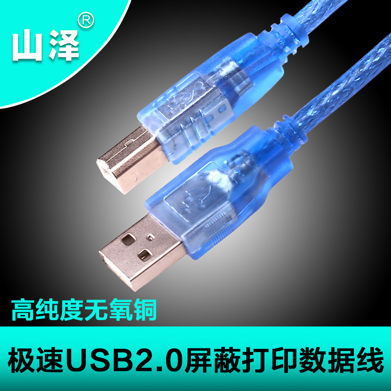 Mountain Zee BA-715 BA-730 BA-750 BA-750 speed USB2 0 Inform machine data line 1 5 3 5 m