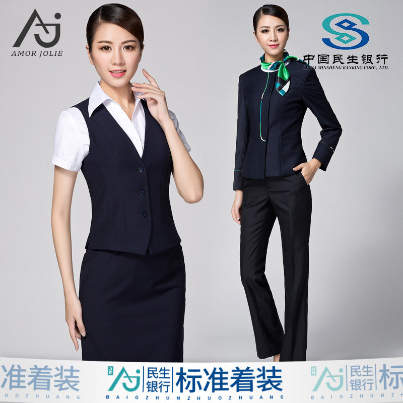 Minsheng Bank Industrial clothing Bank clothing Work clothes Jacket horse clip shirt Female uniform suit Financial teller professional tooling