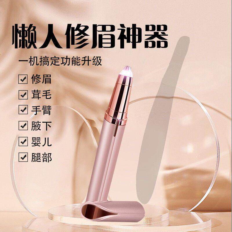 Electric Brow Knife for male and female beginners portable special type automatic scraping eyebrow drawing eyebrows Makeup Beauty Makeup-Taobao