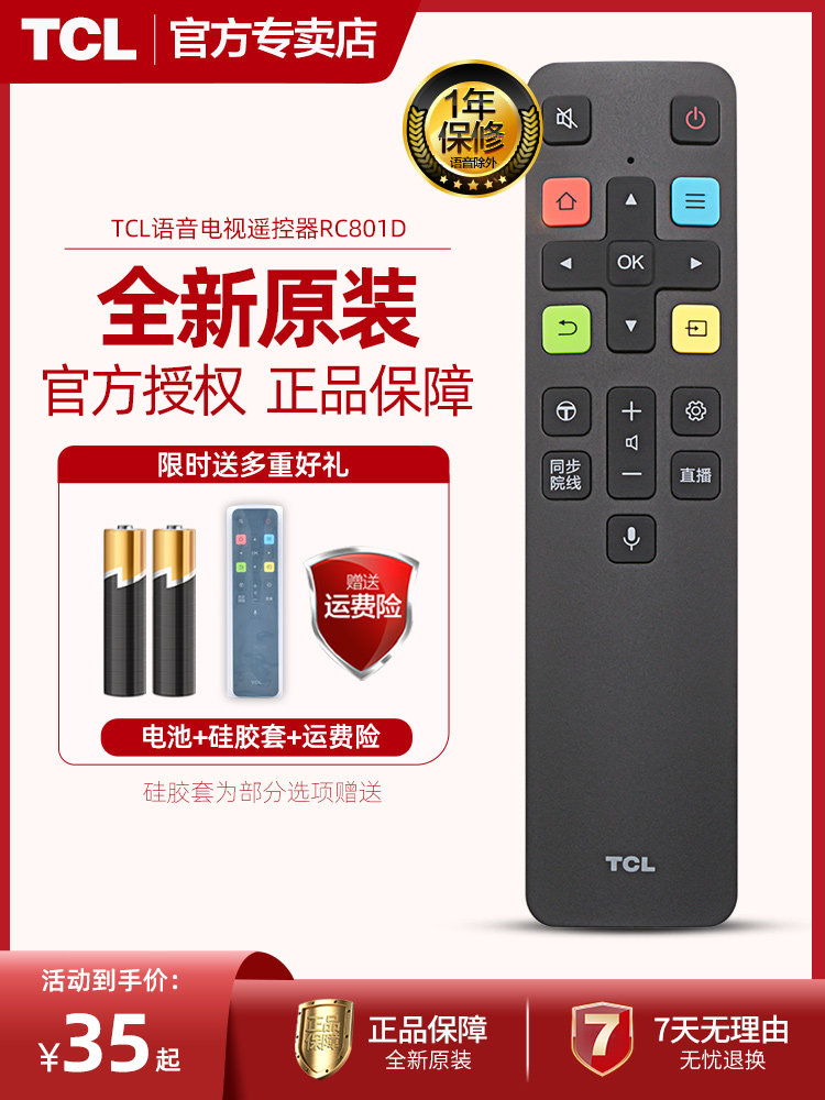 Original TCL LCD intelligent network TV voice remote control RC801D Universal RC801C 55P3 55N3