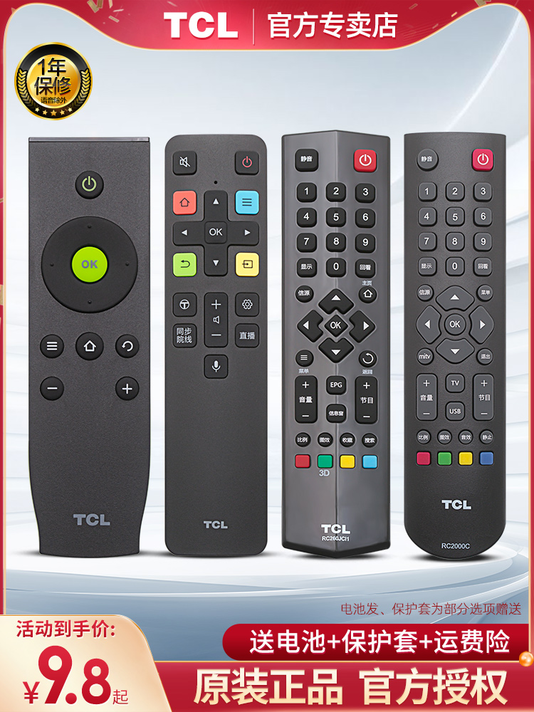 (Official)Original TCL TV remote control Intelligent LCD universal voice RC801 07DC11