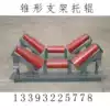 Conveyor Belt Conveyor Roller Self-aligning roller Conveyor Roller Roller Accessories Friction roller Triple roller