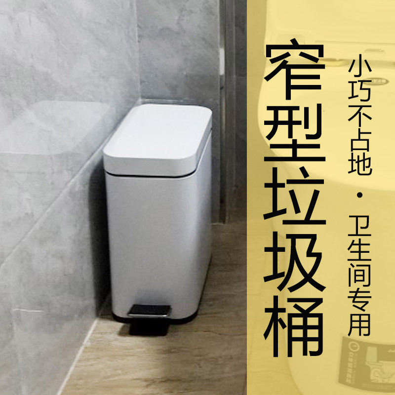 Bathroom Trash Can with Lid, Household Simple Rectangular Narrow Small Size Creative Pedal-Type Gap-Stuffing Stainless Steel Bathroom Trash Can with Lid, Household Simple Rectangular Narrow Small Size Creative Pedal-Type Gap-Stuffing Stainless Steel