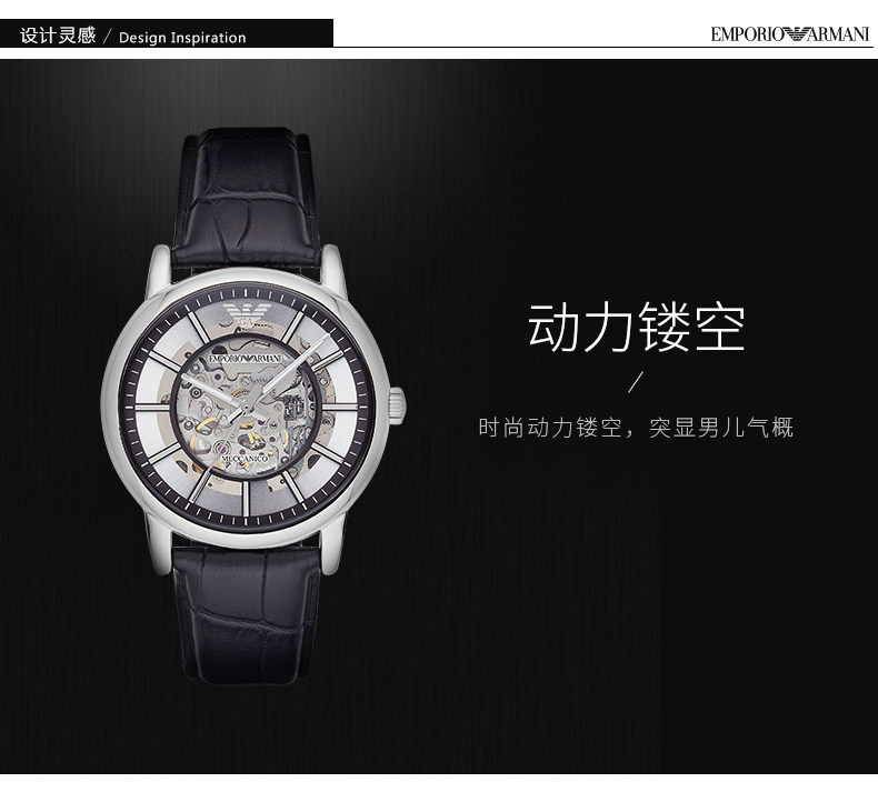 阿玛尼 Armani AR1981 男复古透底镂空手表 机械表 图1