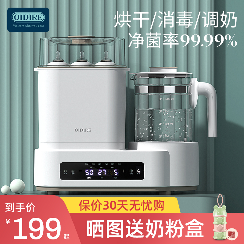 German OIDIRE bottle sterilizer with drying three-in-one warm miller two-in-one thermostatic cream baby warm milk-Taobao