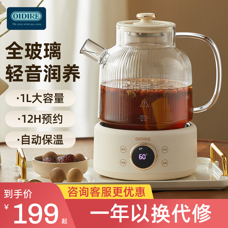 OIDIRE WELLNESS POT FULL GLASS HOME SMALL OFFICE MULTIFUNCTION COOKING TEA MACHINE NEW FLOWER TEAPOT BOILING KETTLE-TAOBAO