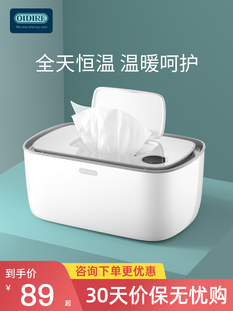 German OIDIRE wet towel heater baby thermostatic home portable wet tissue heating case Insulator-Taobao