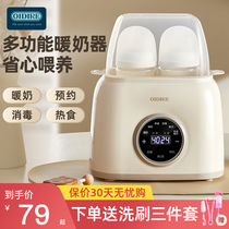 OIDIRE warm miller sterilizer two-in-one automatic thermostatic heating hot miller insulation breastmilk baby warmers