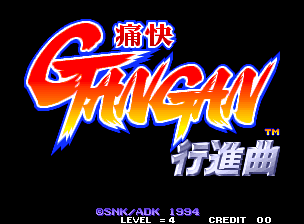 Агрессоры Темного Комбата / Цукай Ган Ган Кошинкёку