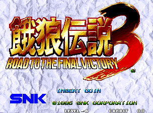 Фатальная ярость 3: Дорога к финальной победе / Гару Денсу 3: Харука-Нару Татакай