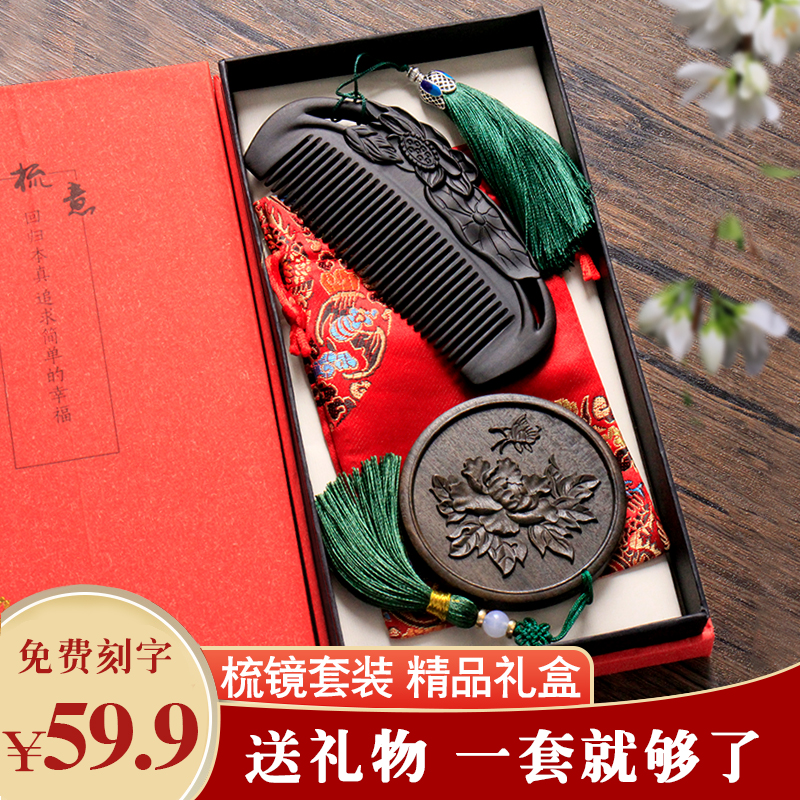 Sandalwood Comb Suit Natural Green Sandalwood Comb Sculptures Ancient Wind Mirror Birthday Gifts Lady Special Long Hair