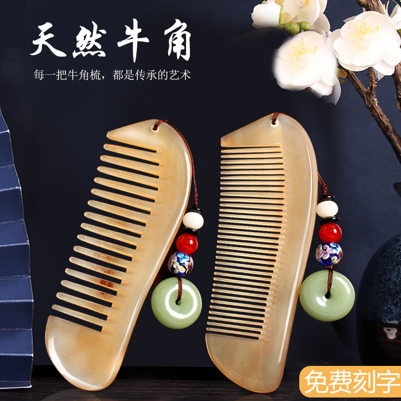 Real Horn Comb Yak Horn Comb Natural Massage Comb Head Comb Male Lady Net Red head Meridian Comb Therapy