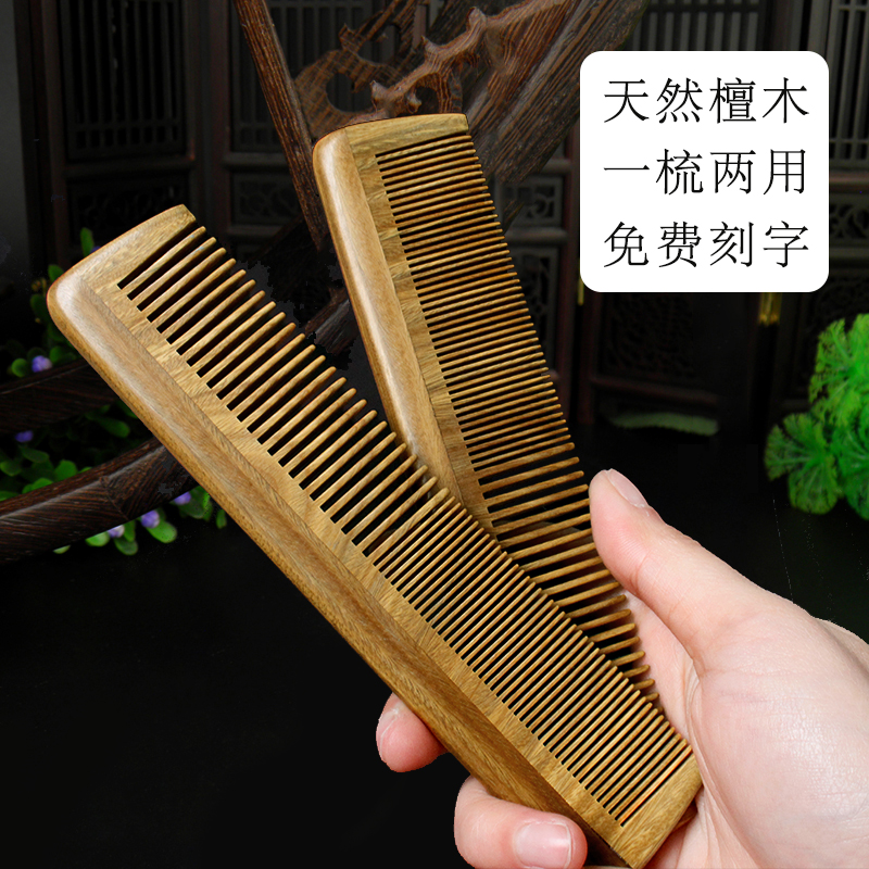 Green sandalwood comb static home for men and women friends gift long hair loss massage comb Cute Lettering small comb