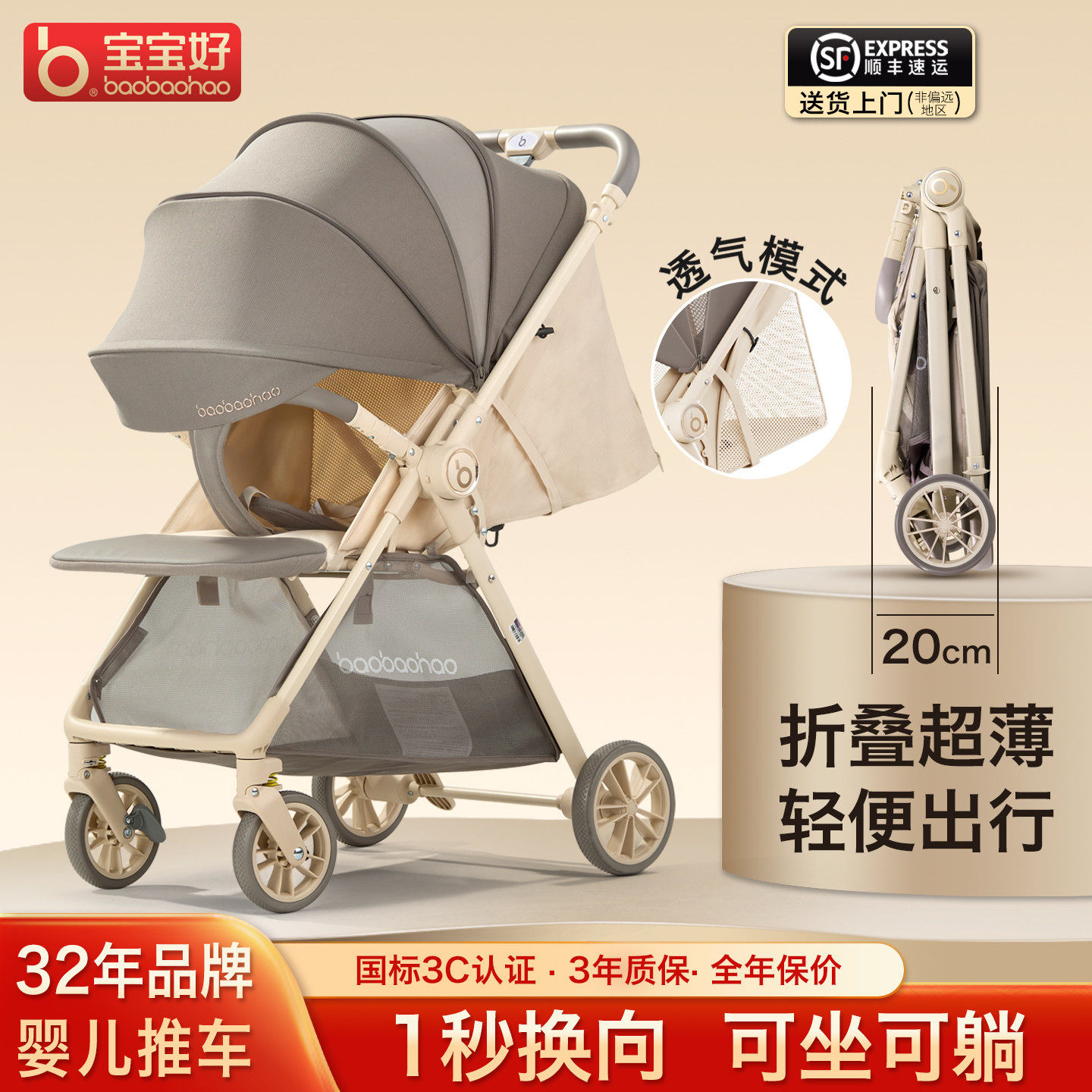 Двухсторонняя коляска Good baby A12, легкая, складная, для сидения и лежания, портативная четырехколесная коляска, складывающаяся одной кнопкой