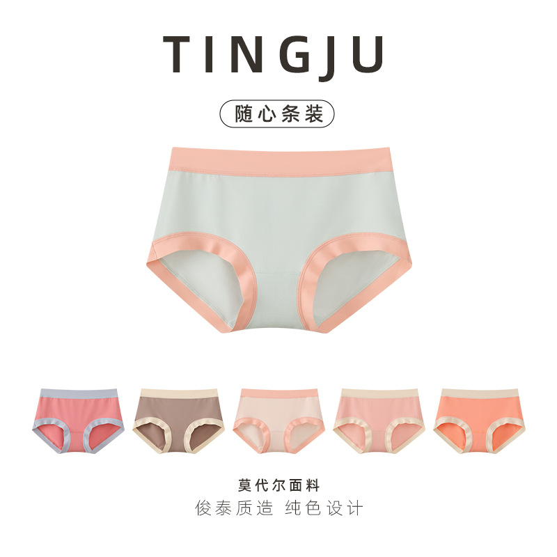 New products 60 Ms Modale underwear women in the middle color of the colored pure color of the day is comfortable without hips triangle shorts