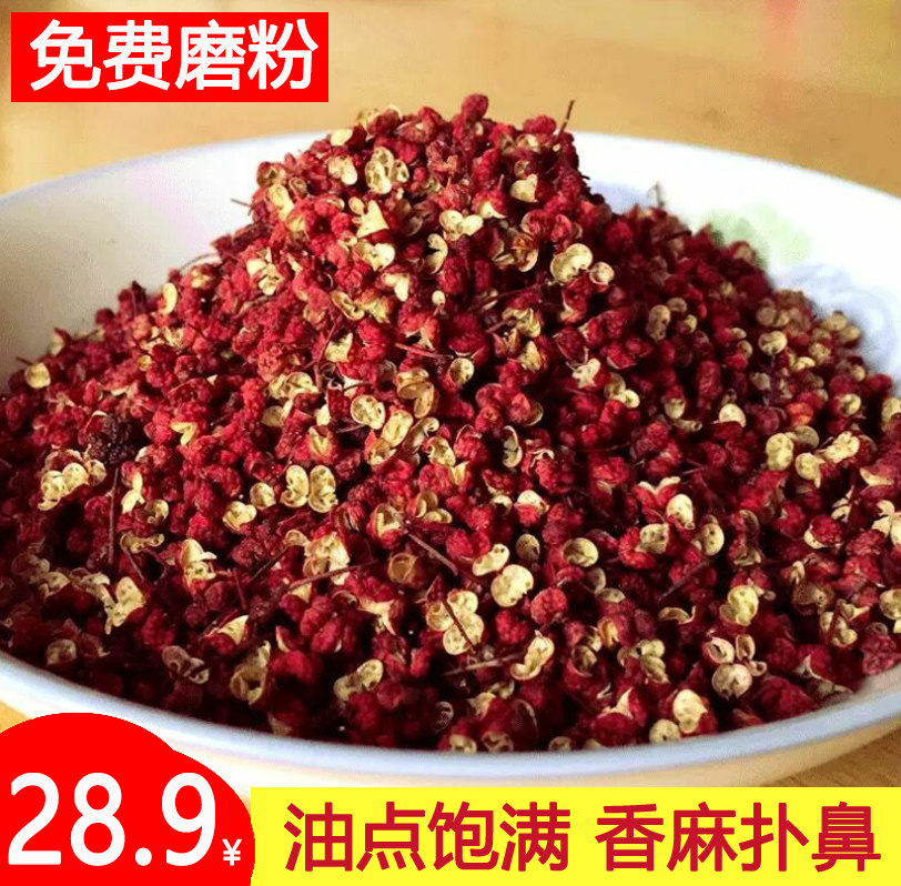 Sichuan Hanyuan Sichuan pepper special grade Dahongpao farmhouse hemp fragrant dried peppercorn pepper powder household special hemp 100g