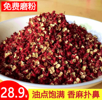 Sichuan Hanyuan Zanthoxylum Pepper Super Dahongpao Farmhouse Saxiang Dried Zanthoxylum Pepper Powder Household Special Hemp 100g