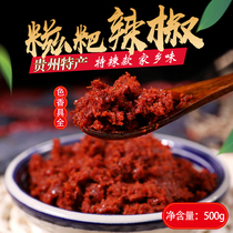 Guizhou specialty Bijie Dafang handmade fresh glutinous rice pepper glutinous cake cake cake sea Pepper commercial chili sauce 500g